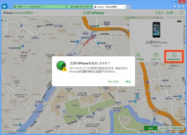 （５）端末内のすべてのデータを削除する（※最終手段）