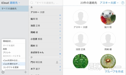 ブラウザー版の情報を保存する