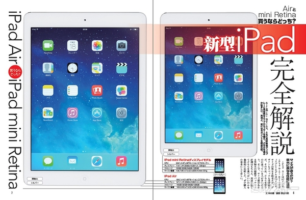 アスキームック『タブレットを比較しまくる本』(11月29日発売）記事