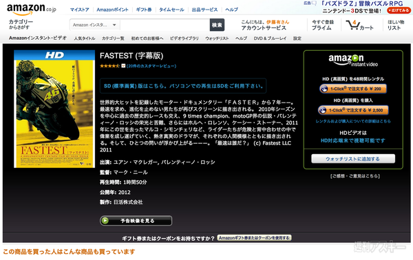 Amazon InstantVideo速攻レビュー