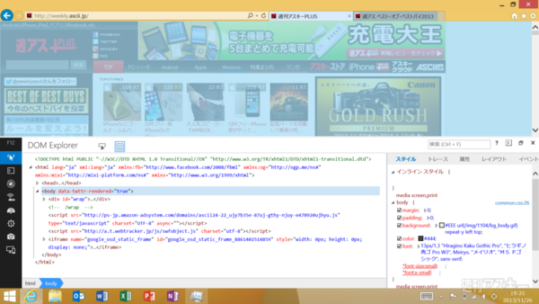 Surface 2はBay Trailタブに対抗できるか？