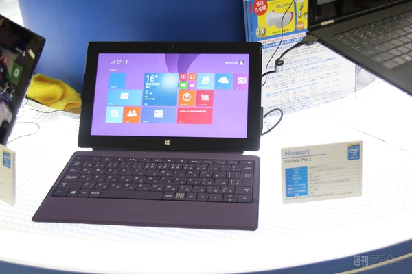 2in1＆タブレット体験イベント