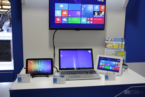 2in1＆タブレット体験イベント