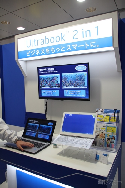 2in1＆タブレット体験イベント