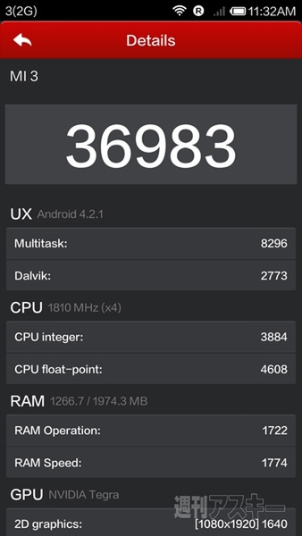今話題のスマホ『シャオミ Mi3』レビュー