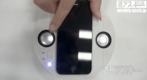 マジカル置くだけ！ スピーカー