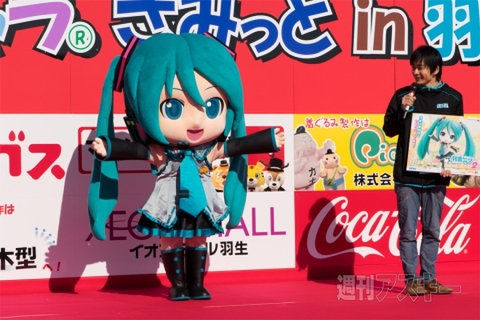 ゆるキャラサミット in 羽生