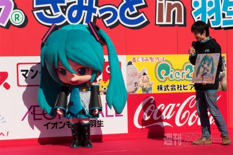 ゆるキャラサミット in 羽生