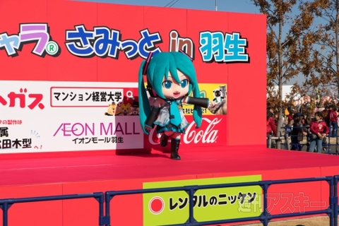 ゆるキャラサミット in 羽生