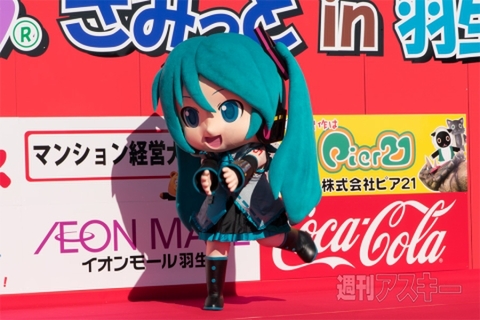 ゆるキャラサミット in 羽生