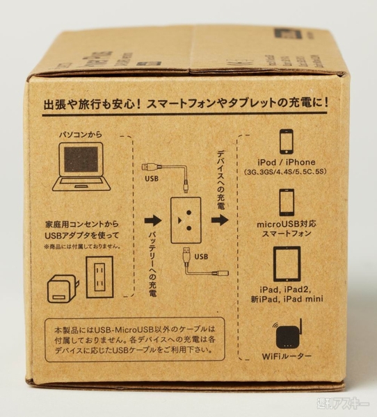 小型ダンボーバッテリーが新登場