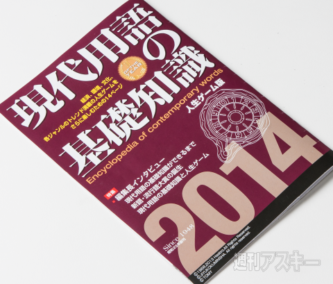 タカラトミー人生ゲームオブザイヤーほか