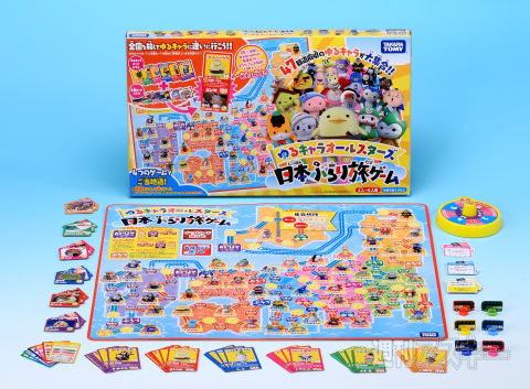 タカラトミー人生ゲームオブザイヤーほか