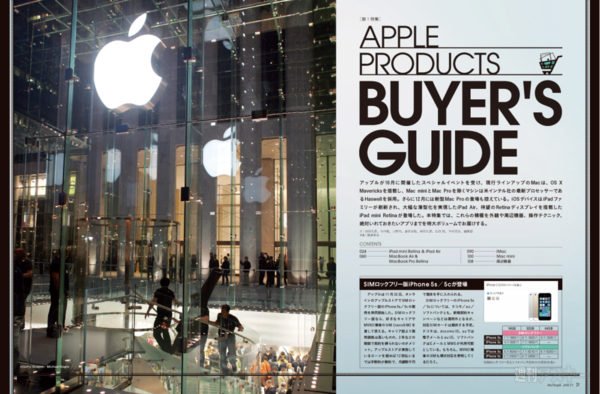 MacPeople 1月号（11月29日発売）