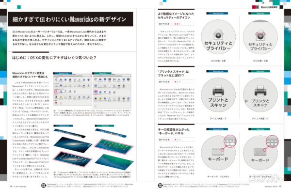 MacPeople 1月号（11月29日発売）