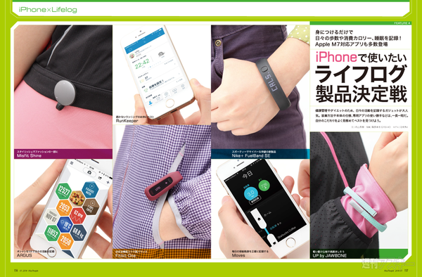 MacPeople 1月号（11月29日発売）