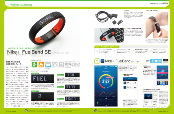 MacPeople 1月号（11月29日発売）