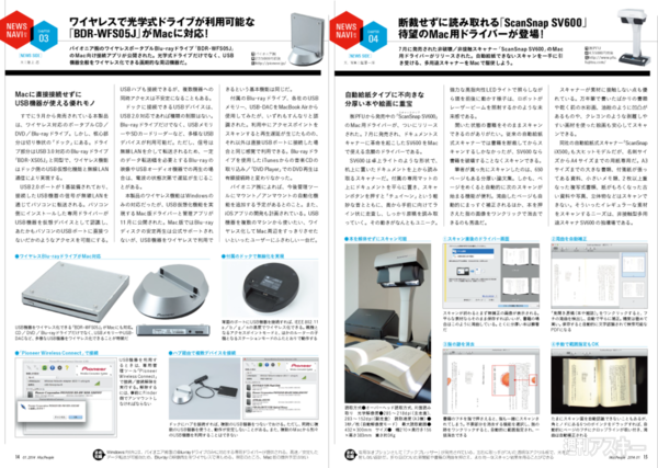 MacPeople 1月号（11月29日発売）