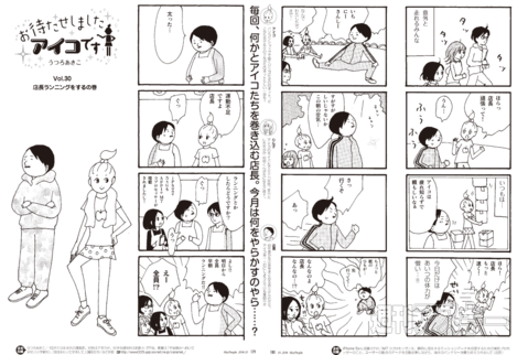 MacPeople 1月号（11月29日発売）