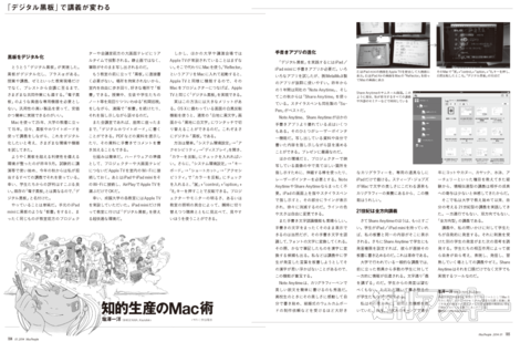 MacPeople 1月号（11月29日発売）