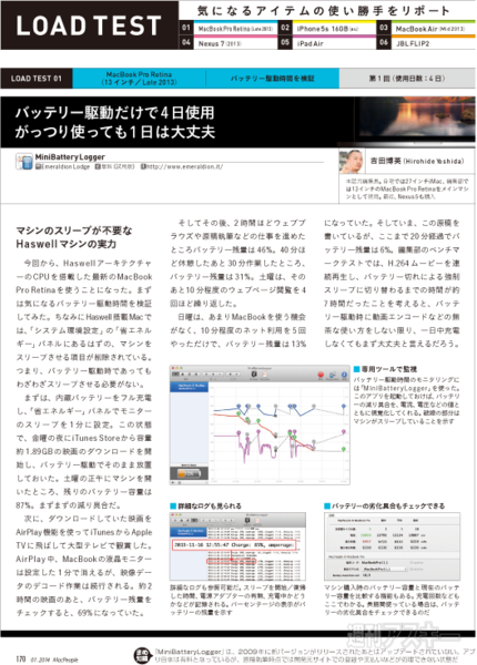 MacPeople 1月号（11月29日発売）
