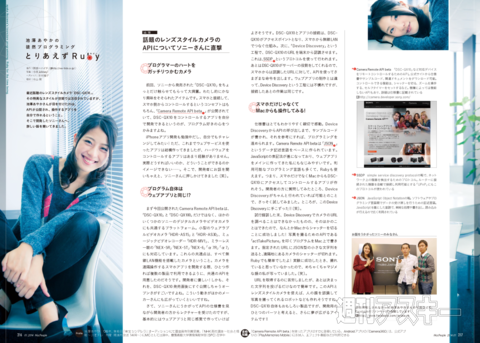 MacPeople 1月号（11月29日発売）