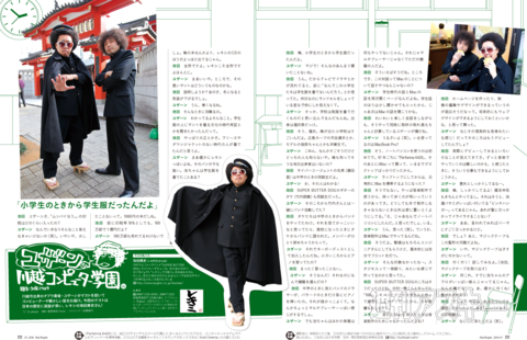 MacPeople 1月号（11月29日発売）