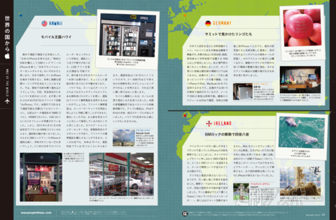 MacPeople 1月号（11月29日発売）