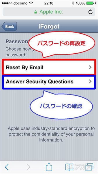 Apple IDのパスワードを忘れてしまったら