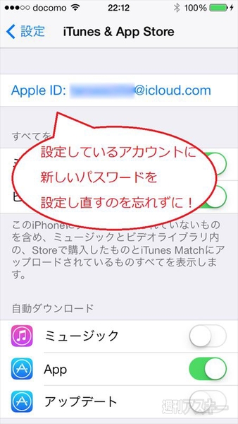 Apple id 設定 を 更新 サイン イン し 直す 必要 の ある アカウント サービス が あります