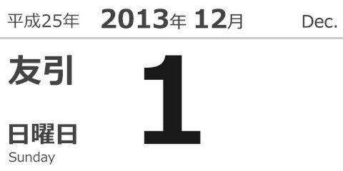 今日は何の日？ クレジット決済サービスiD提供開始