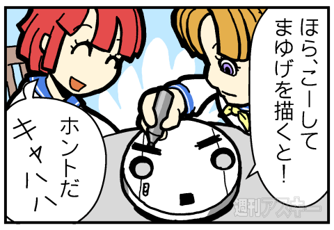 置くだけスピーカーPRマンガ