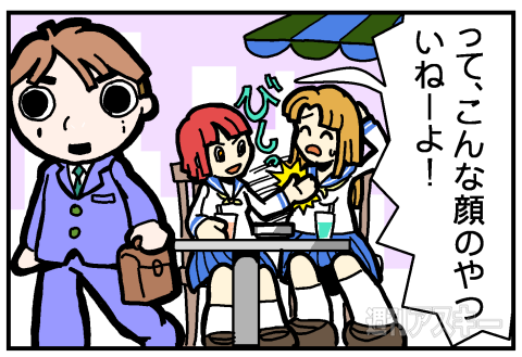 置くだけスピーカーPRマンガ