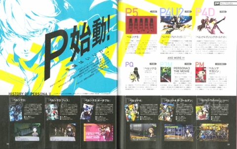 電撃PlayStation＿555号_記事