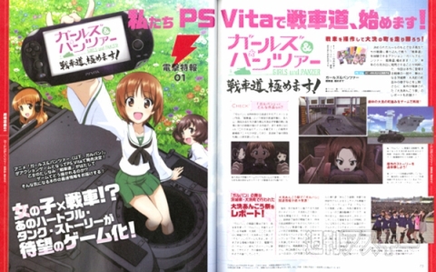 電撃PlayStation＿555号_記事