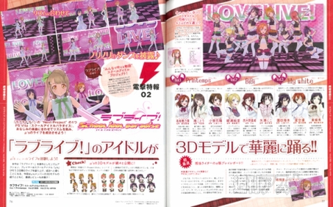 電撃PlayStation＿555号_記事