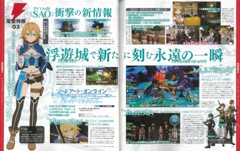 電撃PlayStation＿555号_記事