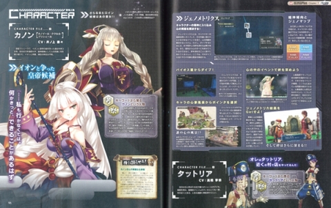 電撃PlayStation＿555号_記事