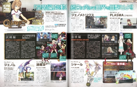 電撃PlayStation＿555号_記事