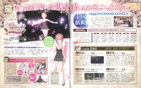 電撃PlayStation＿555号_記事