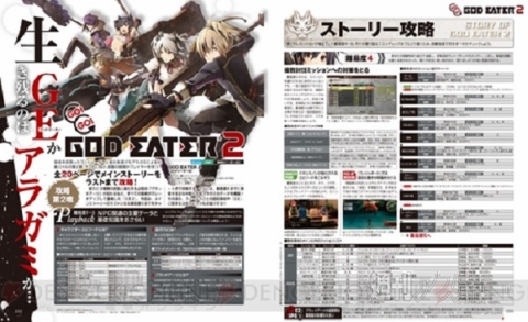 電撃PS_555号_記事