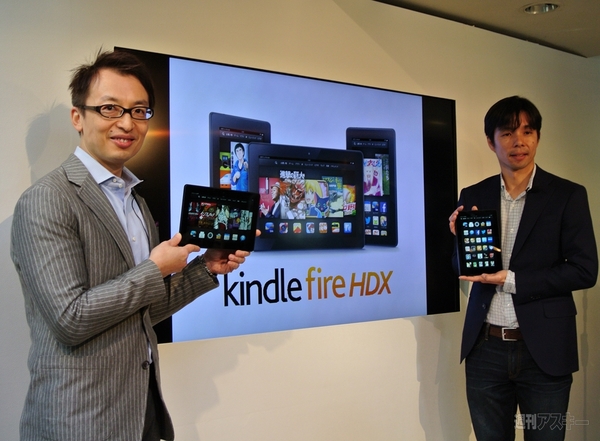 Kindle Fire HDX
