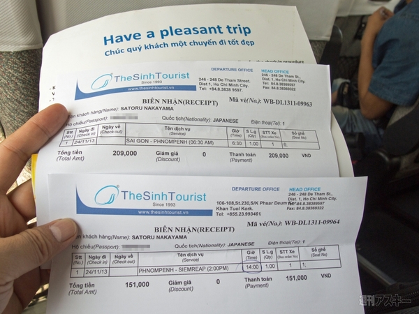 SIMフリースマホと香港〜シンガポール縦断バスの旅3