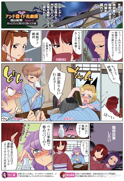 ひみつのアンドロイド花劇団