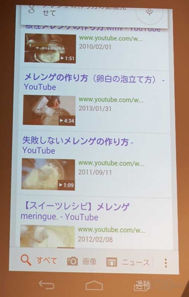 Google音声検索