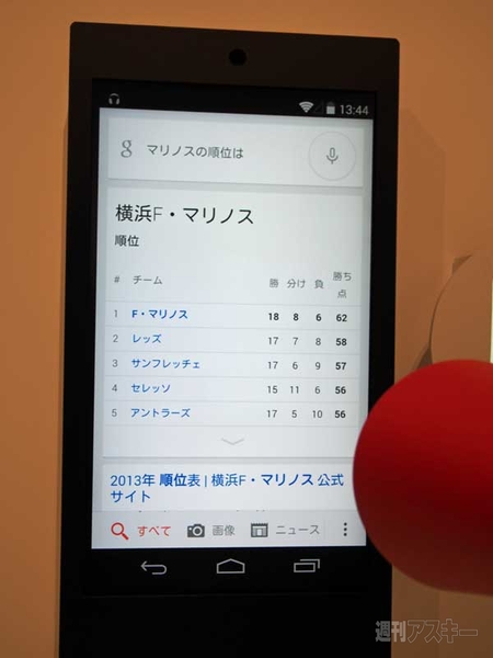 Google音声検索