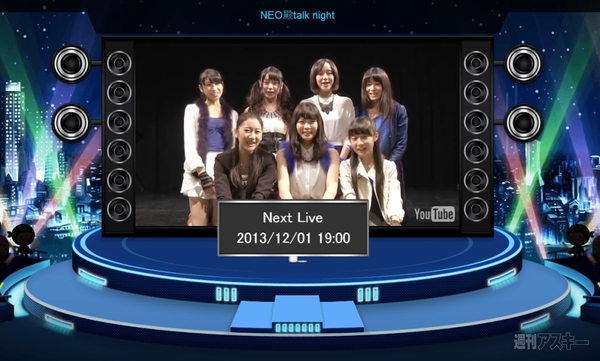 週刊ソーシャルニュース2013年12月2日