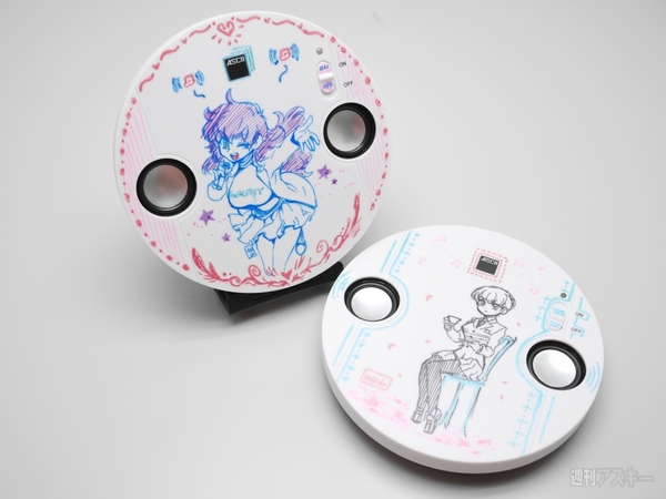 『マジカル置くだけ!スピーカー』プレゼント