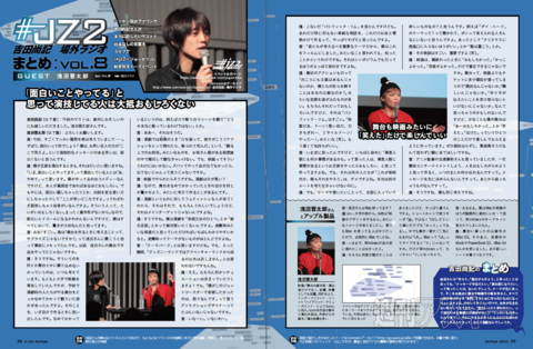 #jz2 場外ラジオ