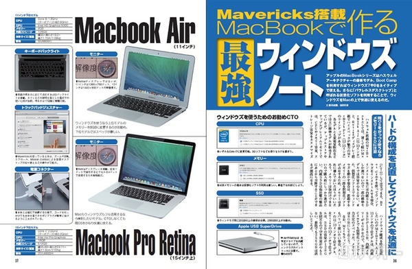 週刊アスキー12/17号(12月3日発売)記事